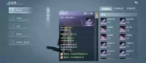 剑网3什么是精简装备，剑网3什么是精简装备啊