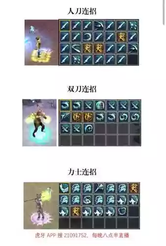 刀剑英雄人刀打怪技能,刀剑英雄人刀必学技能插图 刀剑英雄人刀打怪技能,刀剑英雄人刀必学技能插图