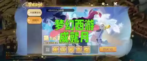 梦幻西游1月24，梦幻西游1月28日什么活动