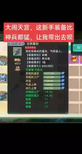 大话手游卖装备吗,大话西游手游装备能交易吗插图 大话手游卖装备吗,大话西游手游装备能交易吗插图