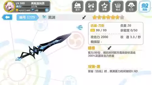 2017崩坏学园2主流装备，2017崩坏学园2主流装备推荐