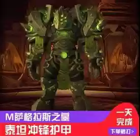 史诗萨墓bug攻略,史诗萨墓战士套装插图 史诗萨墓bug攻略,史诗萨墓战士套装插图