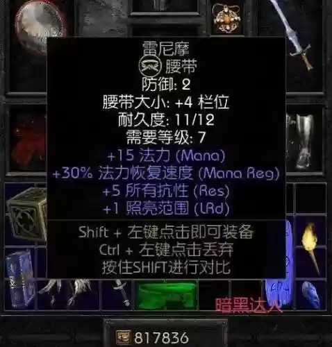 暗黑2atm能制作变态装备吗，暗黑2atmt插图