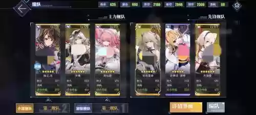 碧蓝航线阵容组合搭配推荐,碧蓝航线最强阵容2020插图 碧蓝航线阵容组合搭配推荐,碧蓝航线最强阵容2020插图