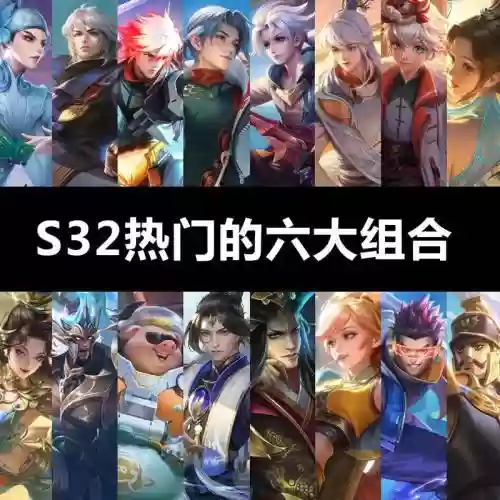 王者两人组队阵容搭配,王者荣耀两人组合阵容插图 王者两人组队阵容搭配,王者荣耀两人组合阵容插图