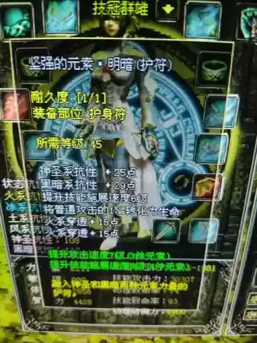 大战神稀有属性装备套装,大战神稀有属性装备套装是什么插图 大战神稀有属性装备套装,大战神稀有属性装备套装是什么插图