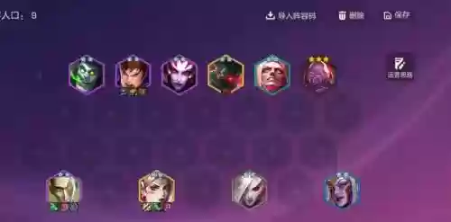 云顶之翼怎么搭配阵容,云顶之翼最新版本最强阵容插图 云顶之翼怎么搭配阵容,云顶之翼最新版本最强阵容插图