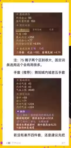 85史诗武器魔神用什么好，魔神85级装备选择