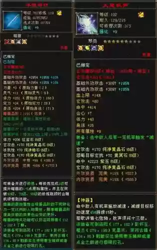 天龙八部装备耐久完了，天龙八部装备耐久度