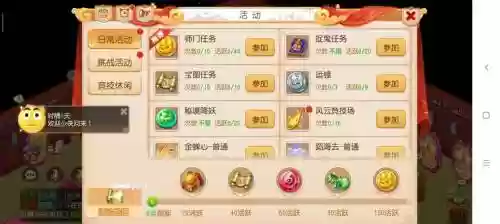 梦幻西游1月24,梦幻西游1月28日什么活动插图 梦幻西游1月24,梦幻西游1月28日什么活动插图