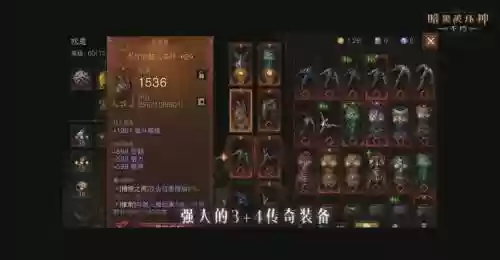 暗黑2atm能制作变态装备吗，暗黑2atmt