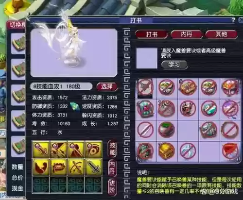 梦幻西游点技能点不起了，梦幻西游技能点数不够是什么原因