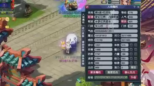 梦幻西游手游怎么看绑定的资料，手游梦幻怎么看绑定证号插图